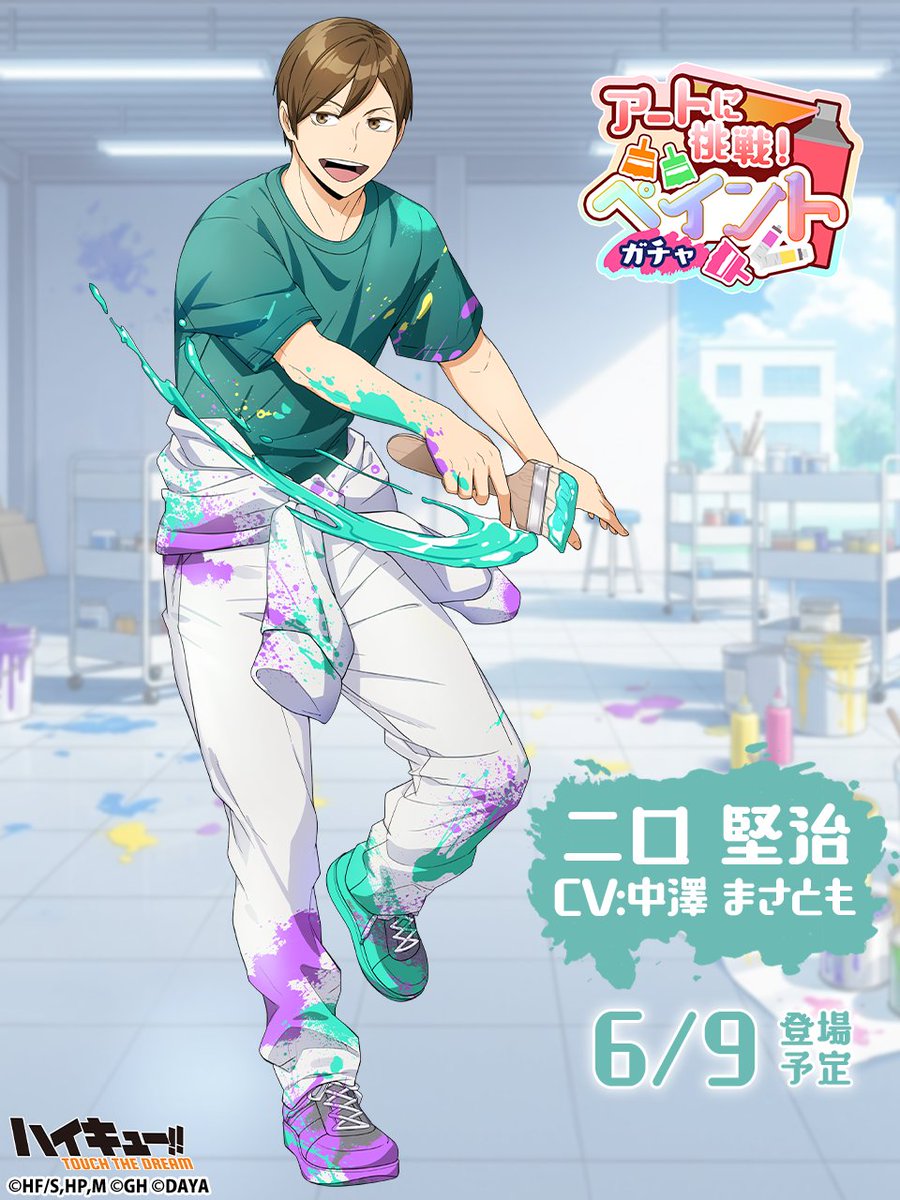 🎨次回ピックアップガチャ予告🖌／ ______ 『アート2』二口堅治 6/9(月