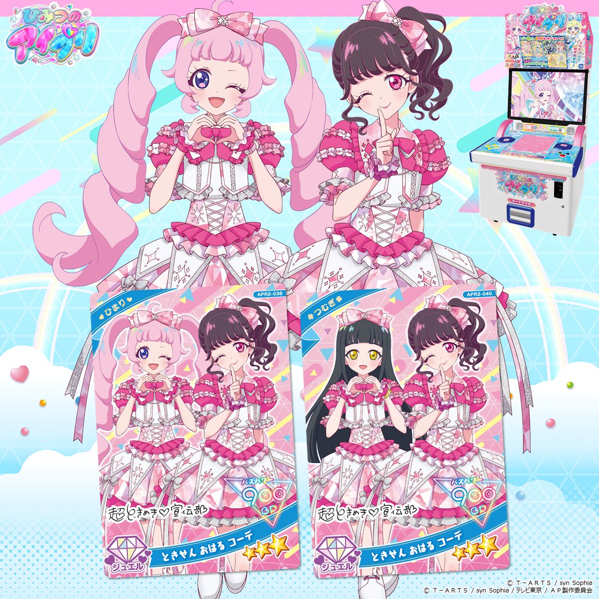 めが姉ぇ】 好評稼動中❣️❣️ #ひみつのアイプリ リング2だん ／ 超