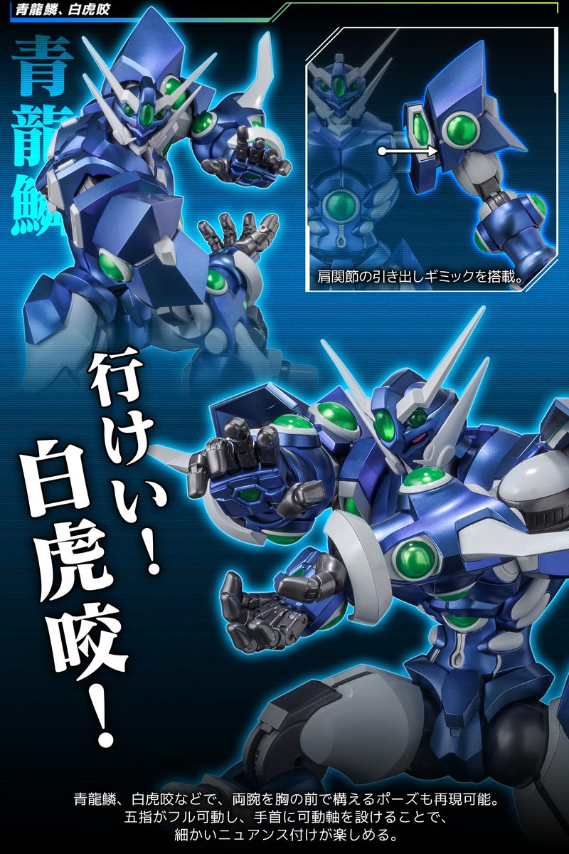 センチネルストアで購入すると「ツヴァイザーゲインの左腕（残影玄武弾