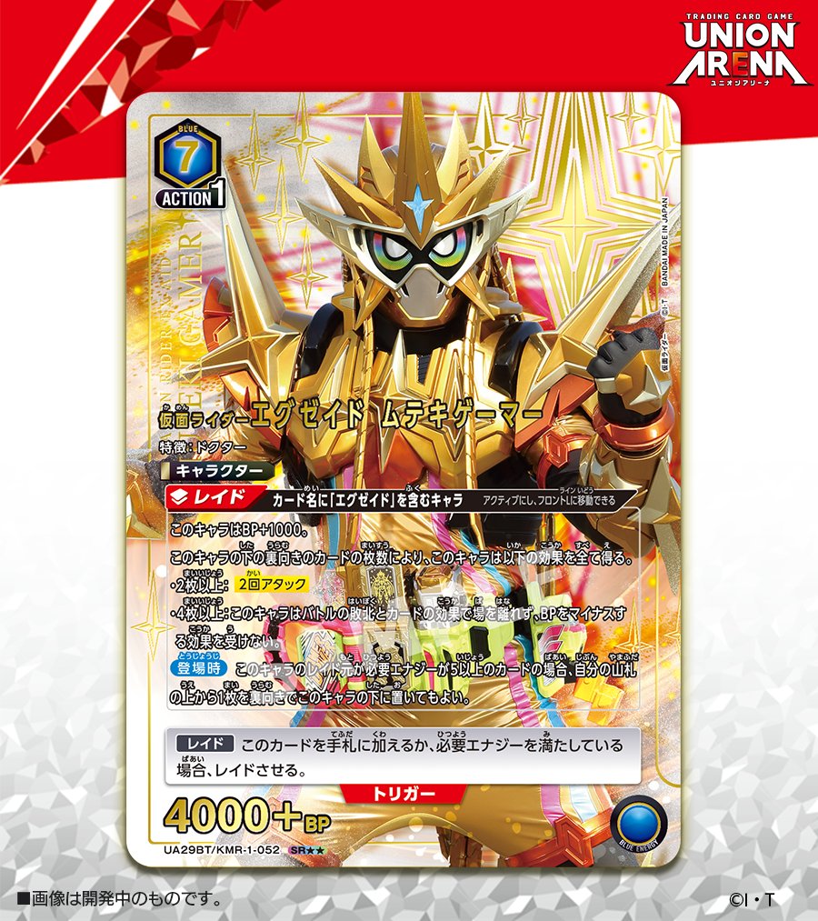 ⬜️カード紹介⬜️ 10/25(金)発売予定『ブースターパック #仮面