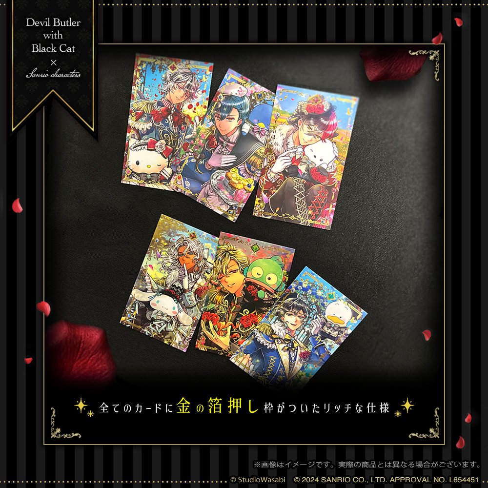🎀悪魔執事と黒い猫✕サンリオキャラクターズコラボ🎀 【サンリオ