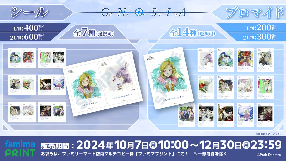 数々の賞を受賞した話題作、1人用SF人狼系ゲーム 『#グノーシア