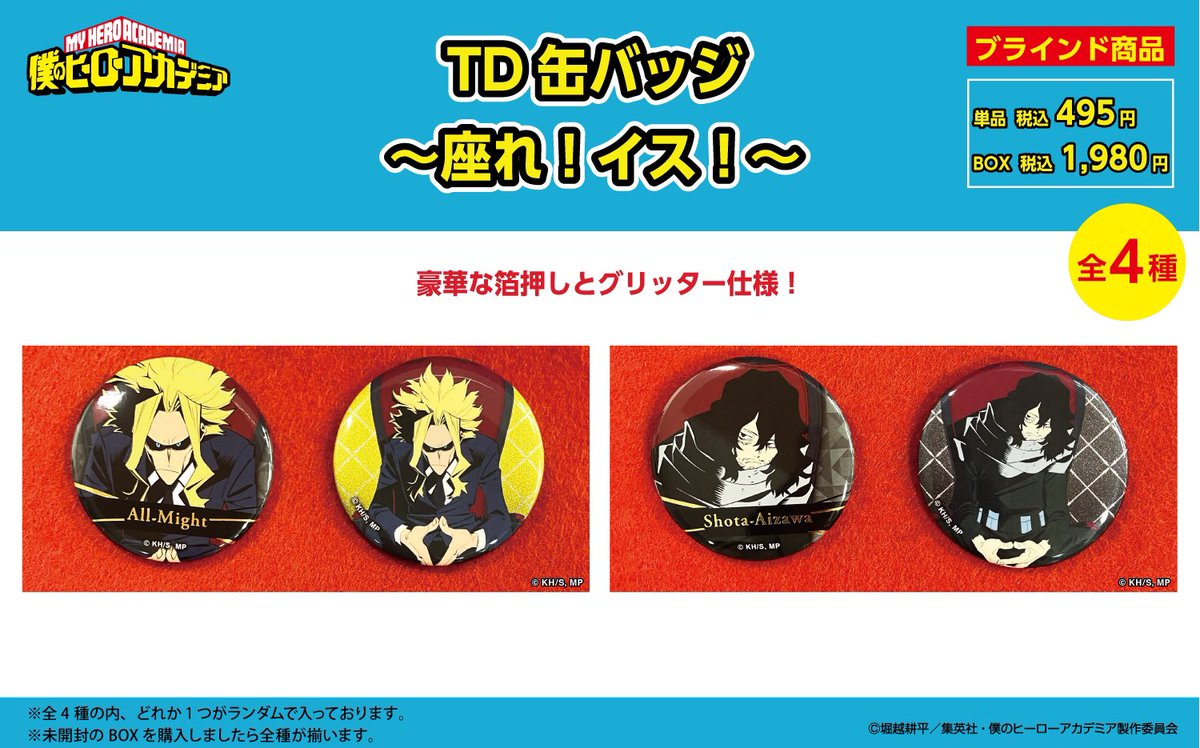 京都ロフト会場/渋谷ロフト会場】 ◇10/18(金)新商品◇ トレーディング