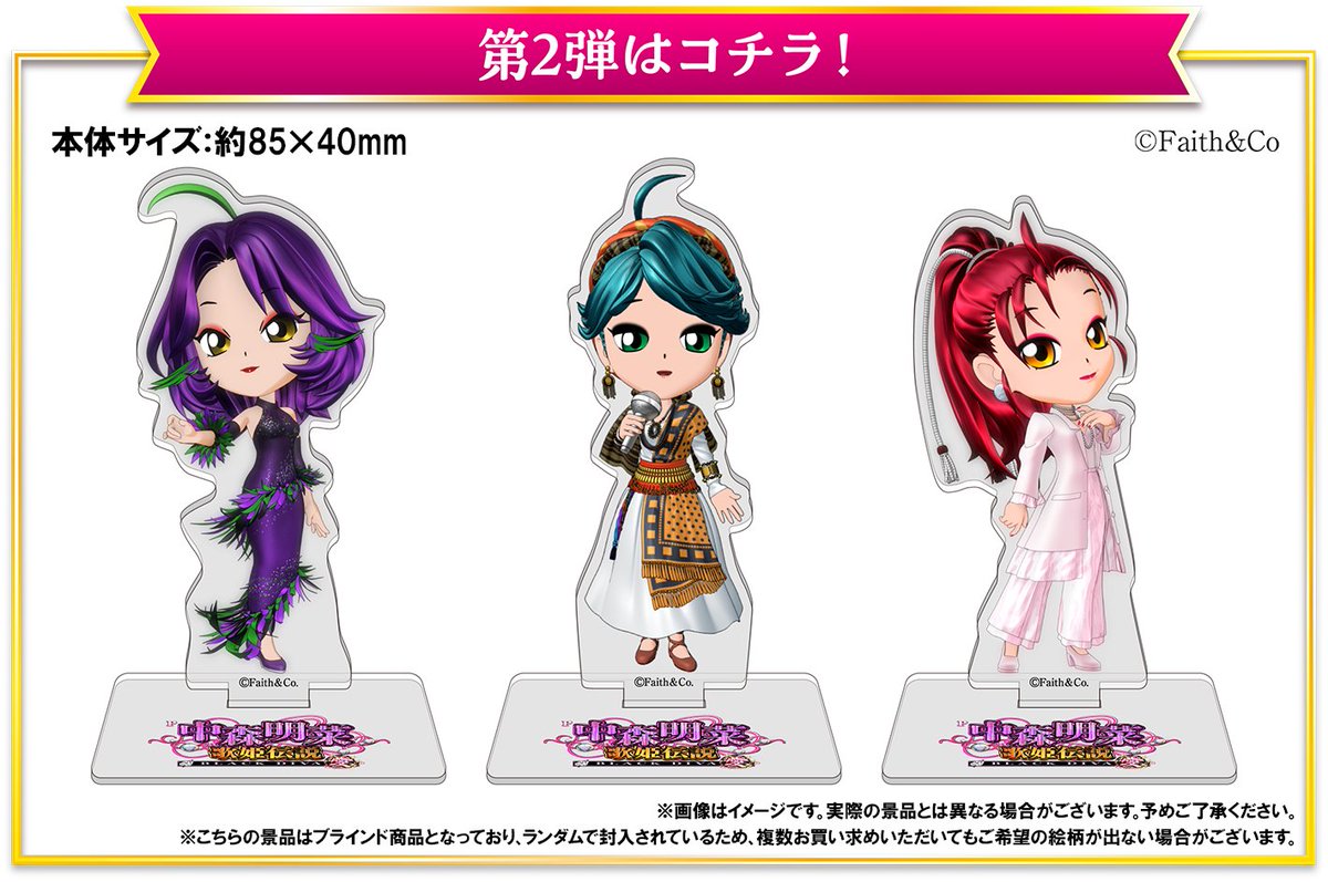 📢特報📢 ぱちんこ『P中森明菜・歌姫伝説～BLACK DIVA愛～』 ＼✨ちび