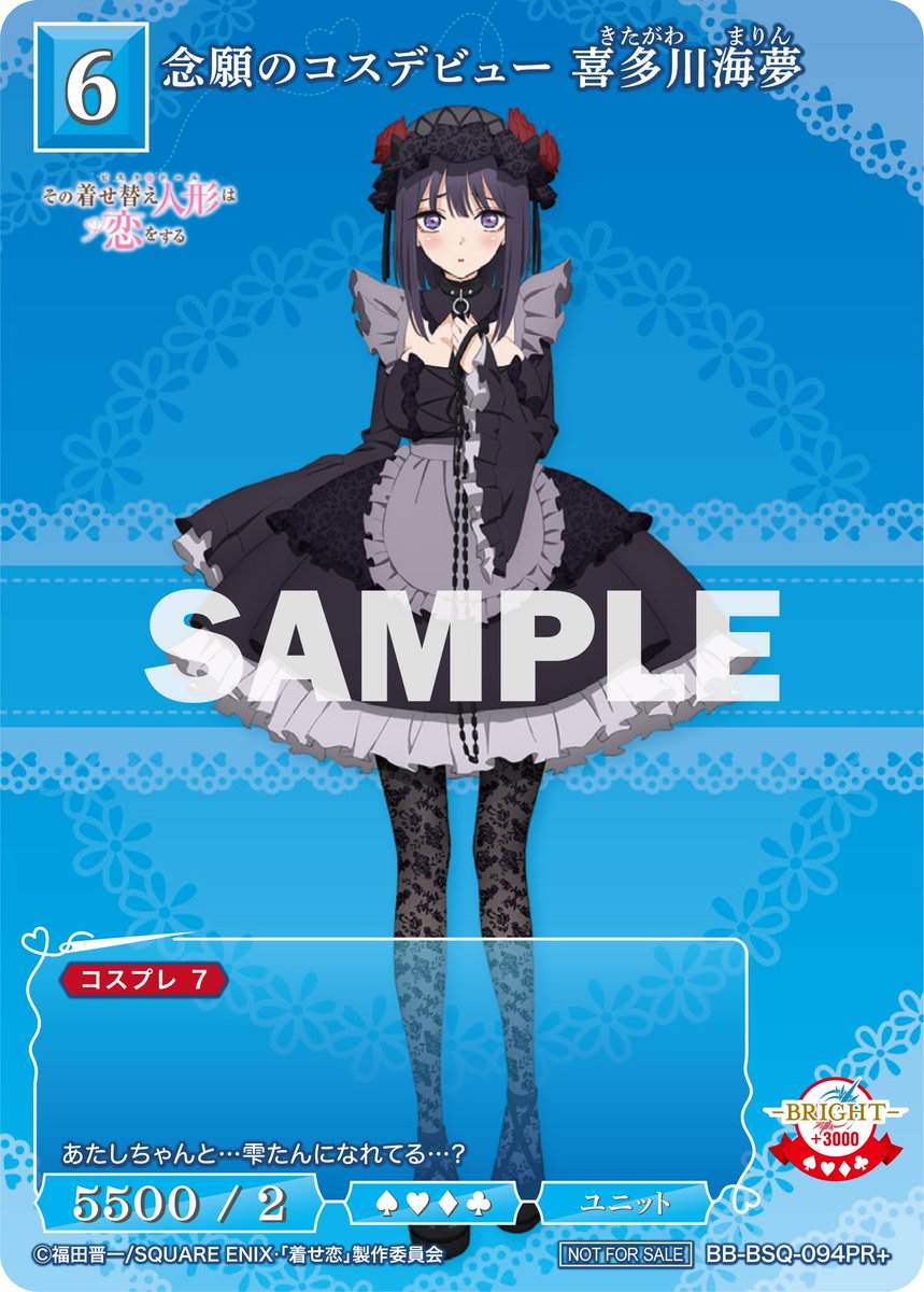 BDカード紹介】 10月25日発売、ブースターパック TVアニメ「その着せ