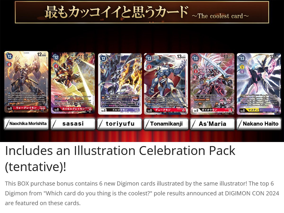 BT21 World Convergence BOX購入特典には、DIGIMON CON 2024で発表され