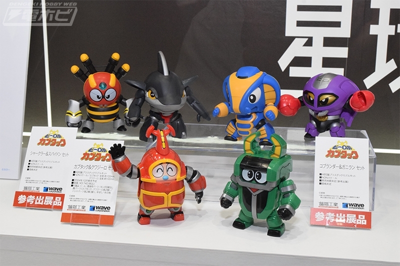 ビーロボカブタック コブランダー＆ガニラン セット シャークラー