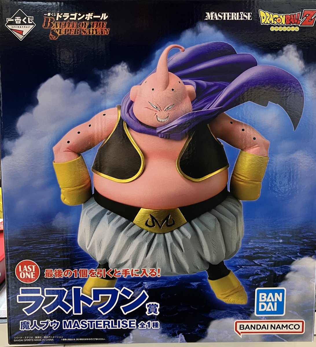 新作ドラゴンボール一番くじ買取しました！ まだまだお持ち込みお待ち