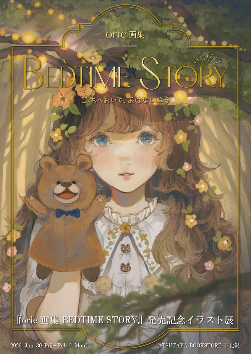 orie (@orie_h) / Posts / X