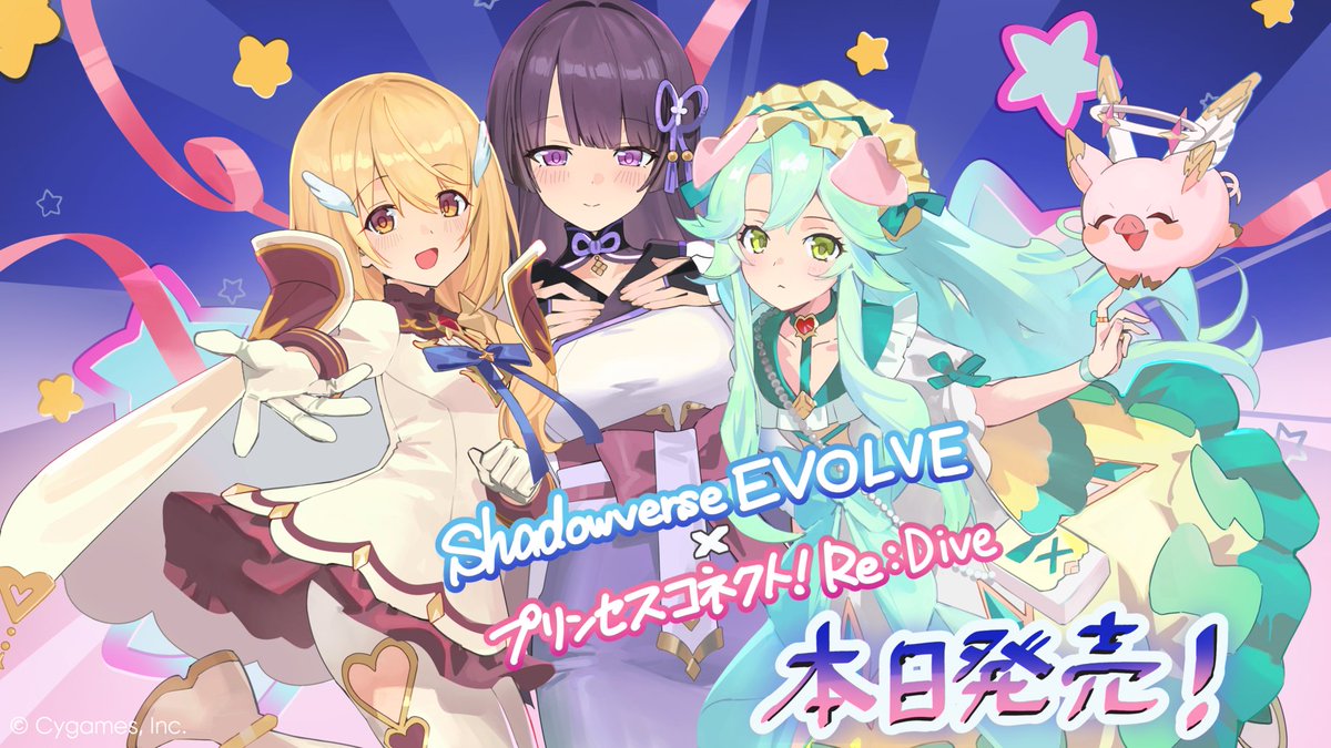 Shadowverse EVOLVE コラボパック「プリンセスコネクト！Re:Dive」 1月