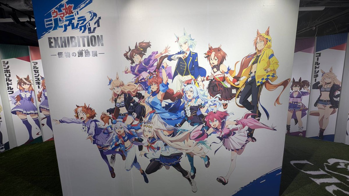 シングレ展 東京会場2⃣日目🥕 ＼ 『ウマ娘 シンデレラグレイ