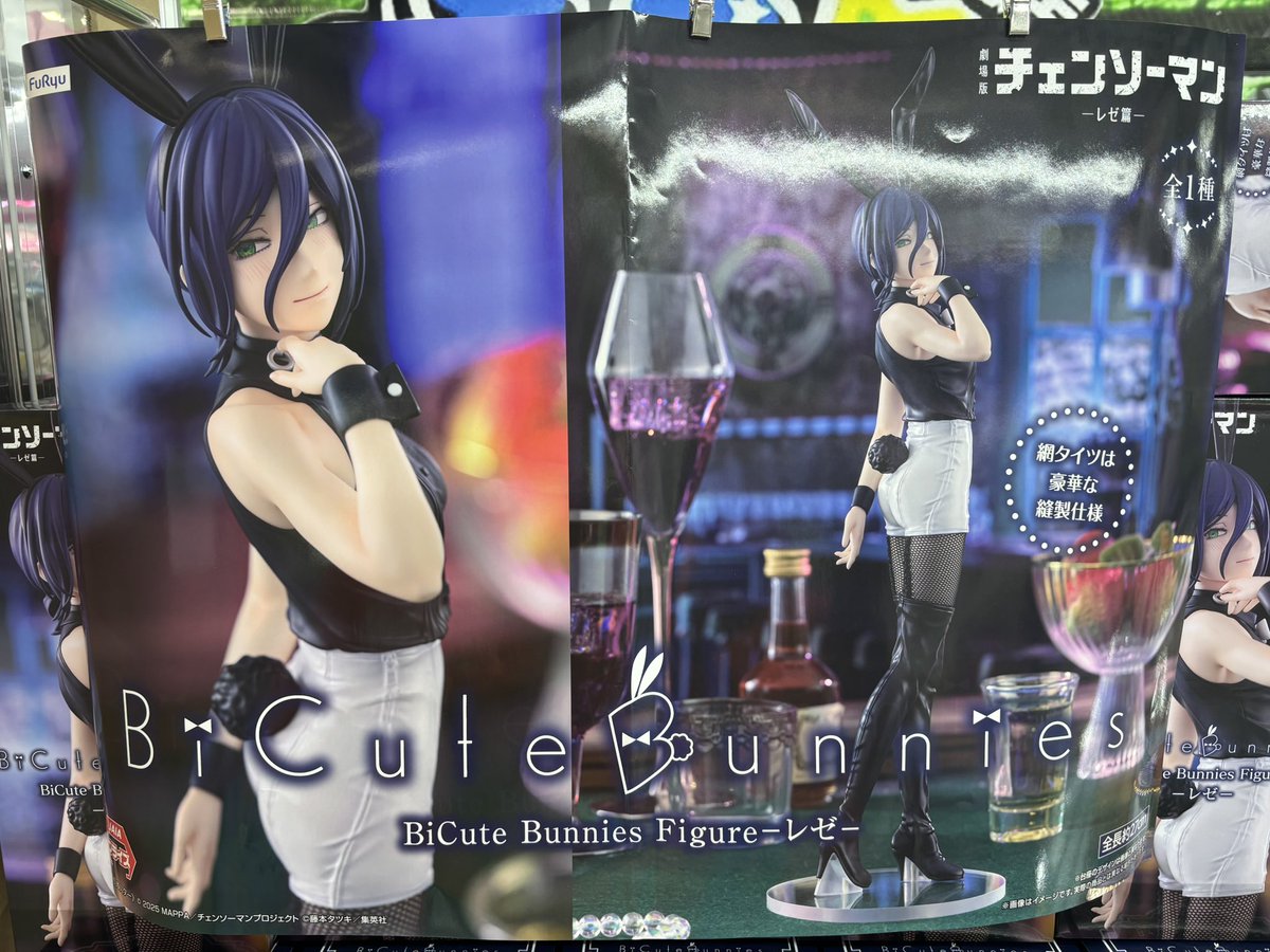 チェンソーマン BiCute Bunnies Figureーレゼー 2体セット 劇場版