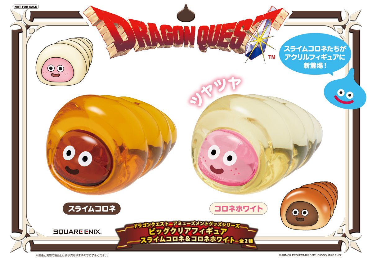 ◤#DQ プライズ情報◢ #ドラクエ #ドラゴンクエスト #タイトー