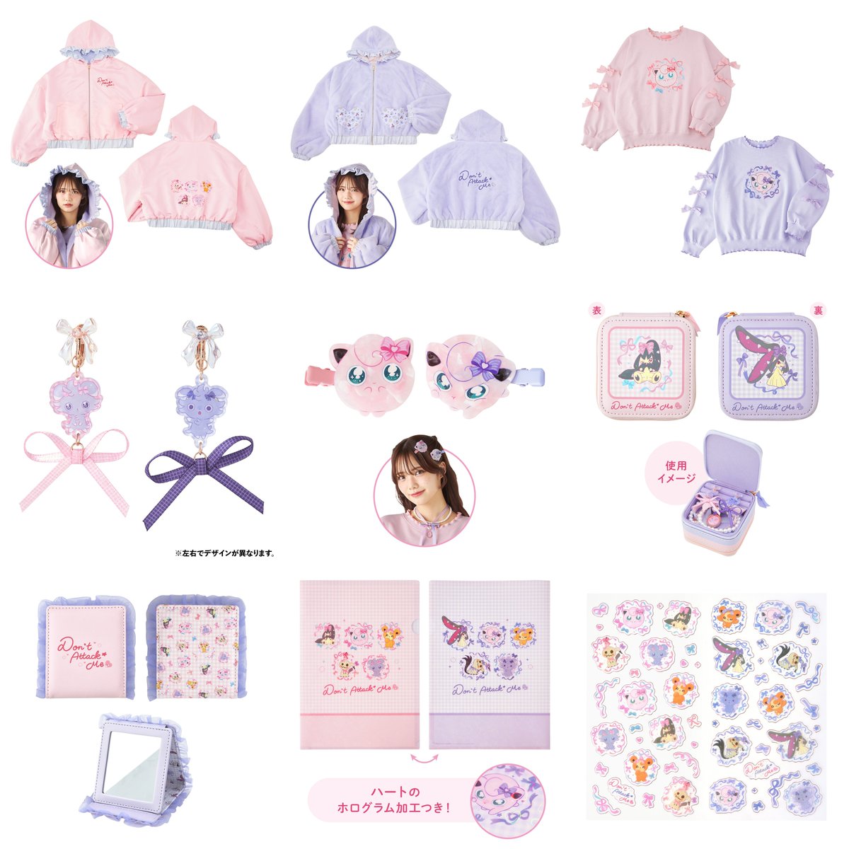 ✓マスコット Don't Attack Me ・プリン ・ヒメグマ ・クチート