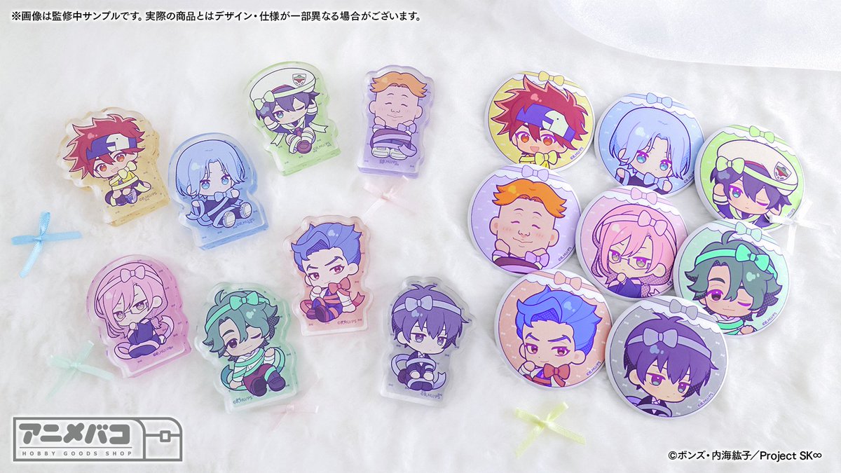 アニメバコ からオリジナルTVアニメ「SK∞ エスケーエイト」新商品が