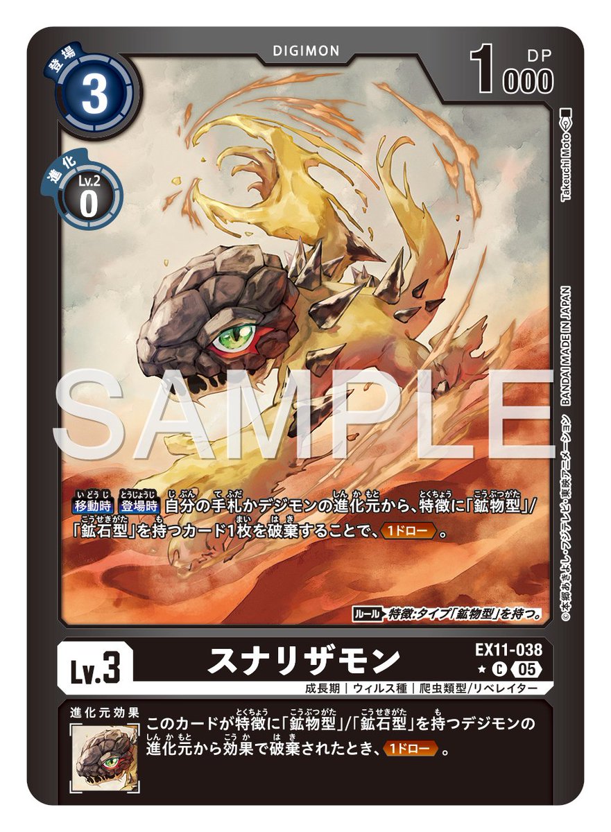 ☆カード紹介☆ 『エクストラブースター DAWN OF LIBERATOR【EX-11