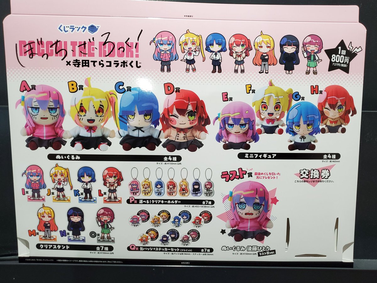 くじ情報】 明日1月31日(土)より発売開始