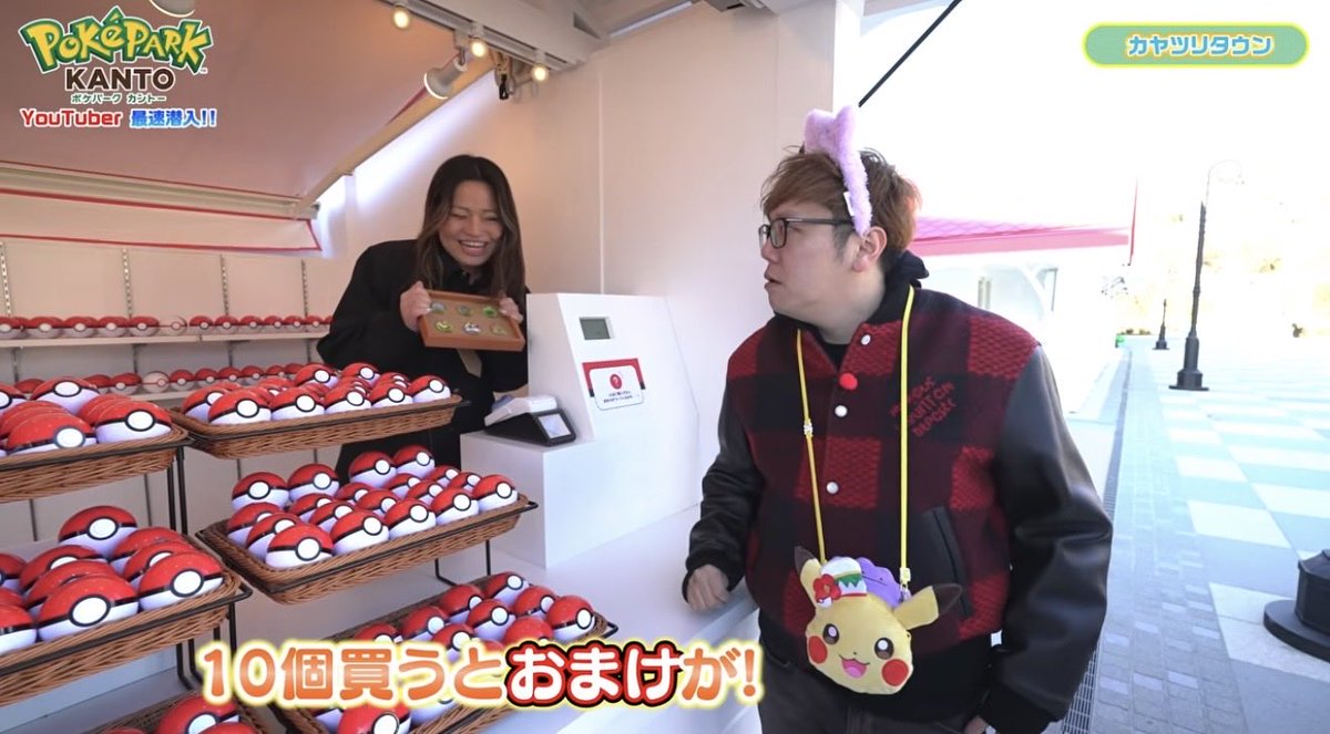 ポケパークカントー情報】 ✓ ピンバッジを10個買うと、おまけで