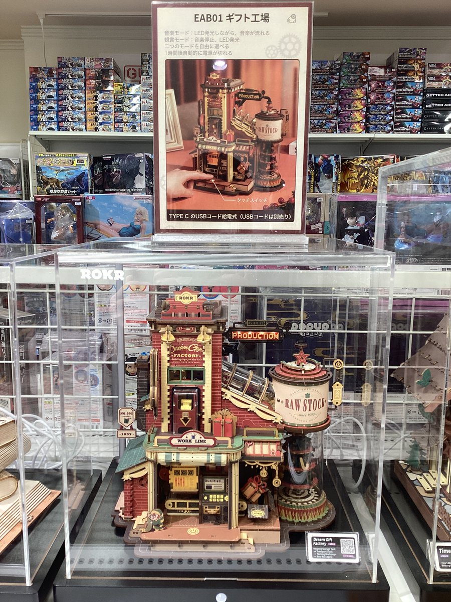 ROBOTIME』シリーズ売上ランキング1位のギフト工場が再入荷しました