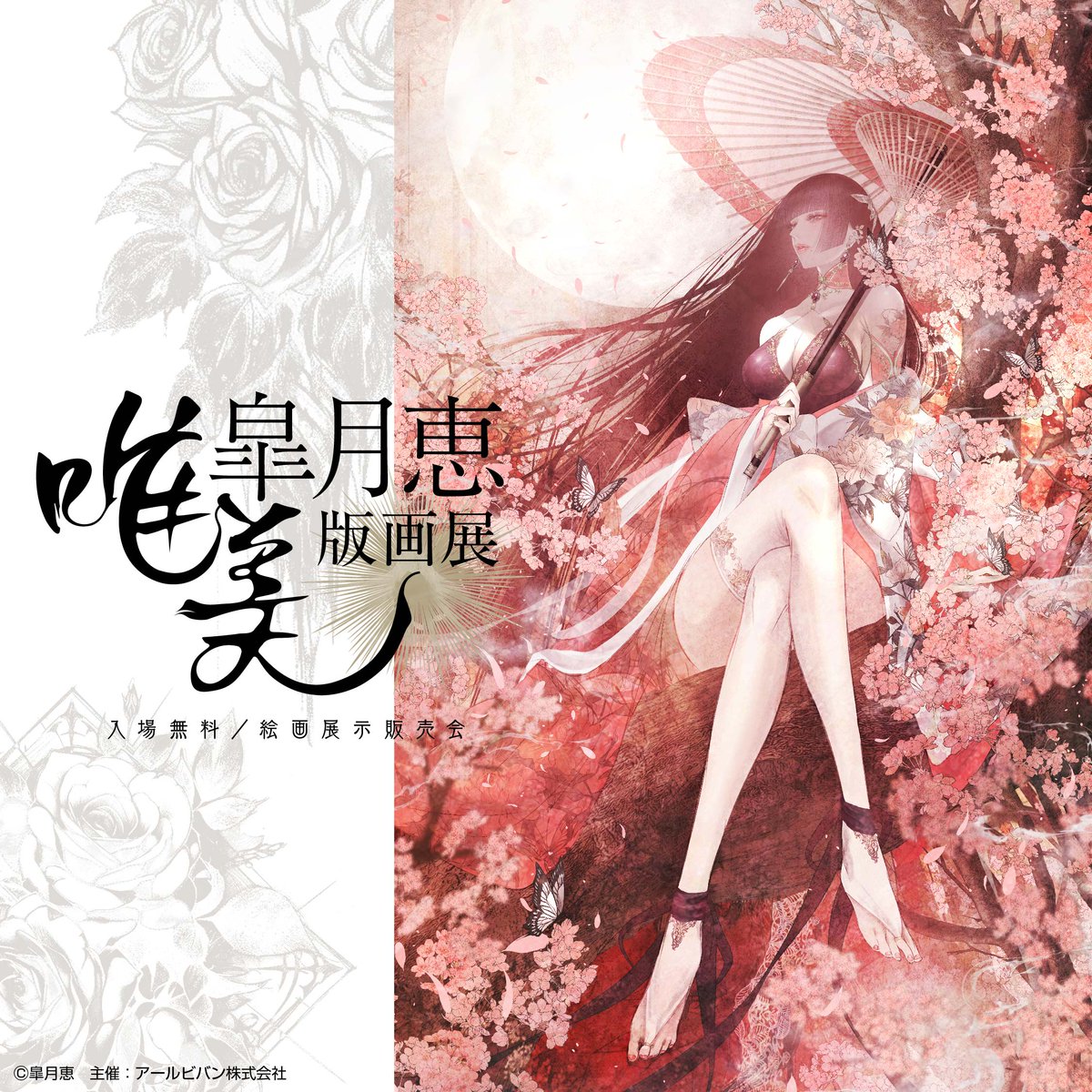 皐月 恵@Kei Satsuki (@kuroe16370547) / Posts and Replies / X