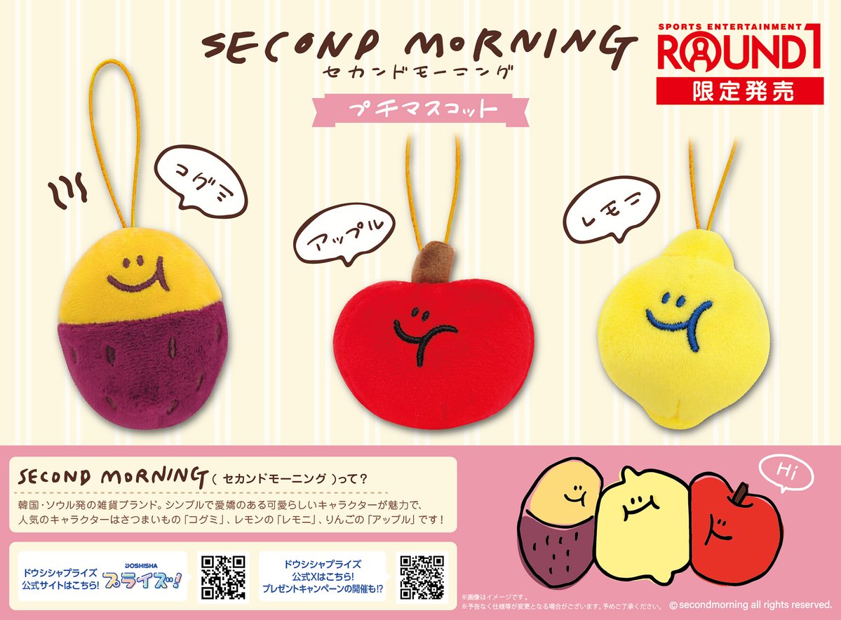 🍠🍋🍎🍠🍋🍎🍠🍋🍎🍠 SECOND MORNING × ROUND1
