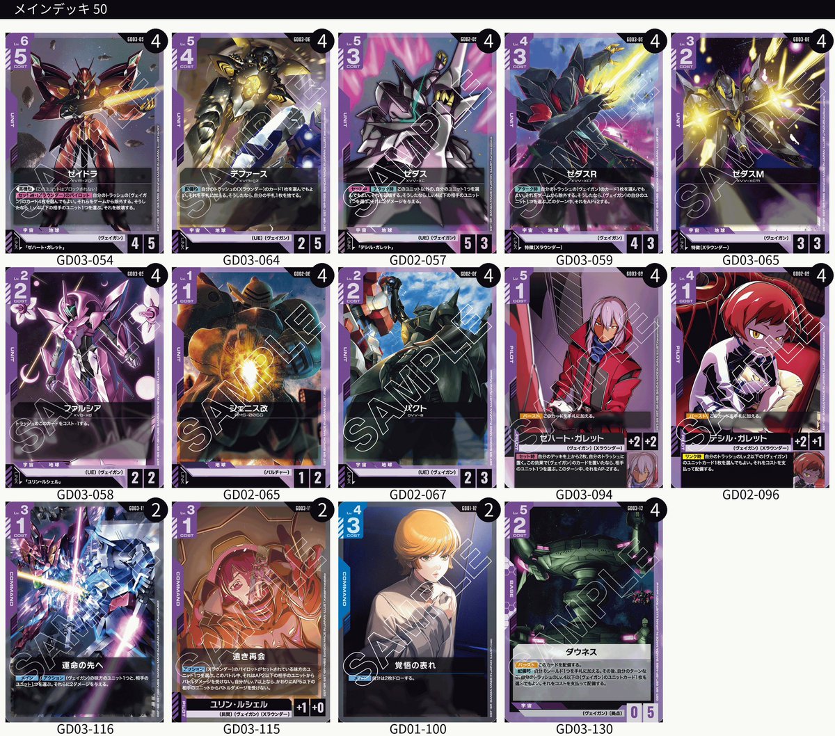 📣新弾デッキ構築③】 玄人向け 🟪紫単X 🟦⬜️青白アグロ 🟪🟦紫青