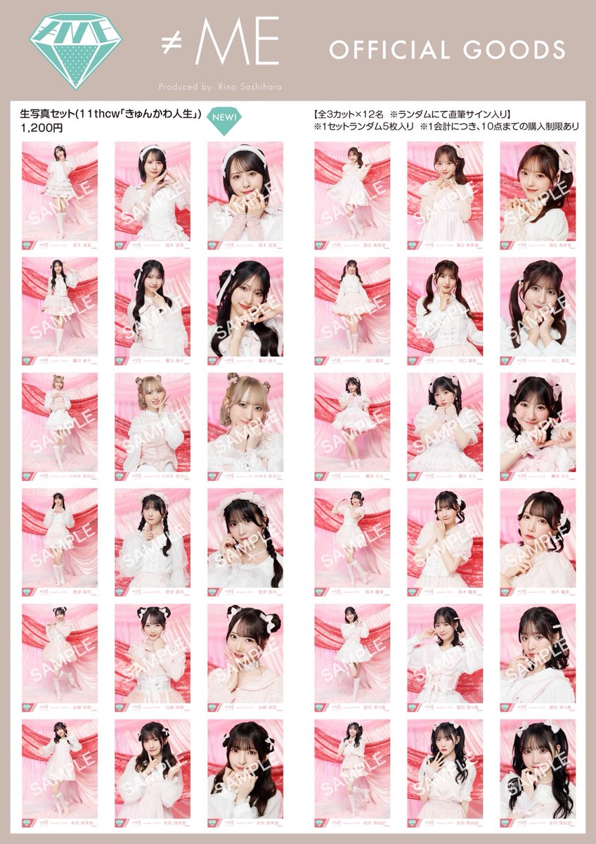 ノイミーグッズ情報】 1月21日(水)19時30分〜 新グッズの販売が通販