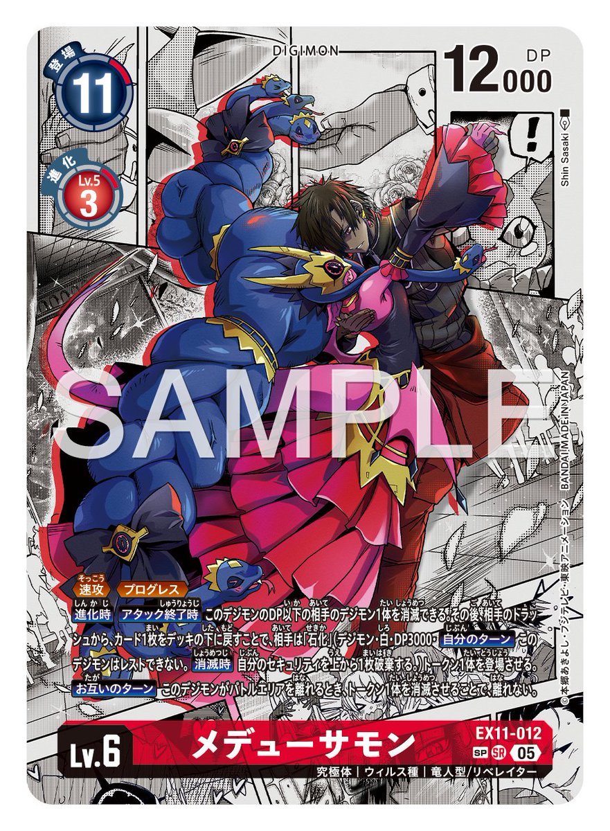 ☆カード紹介☆ 『エクストラブースター DAWN OF LIBERATOR【EX-11