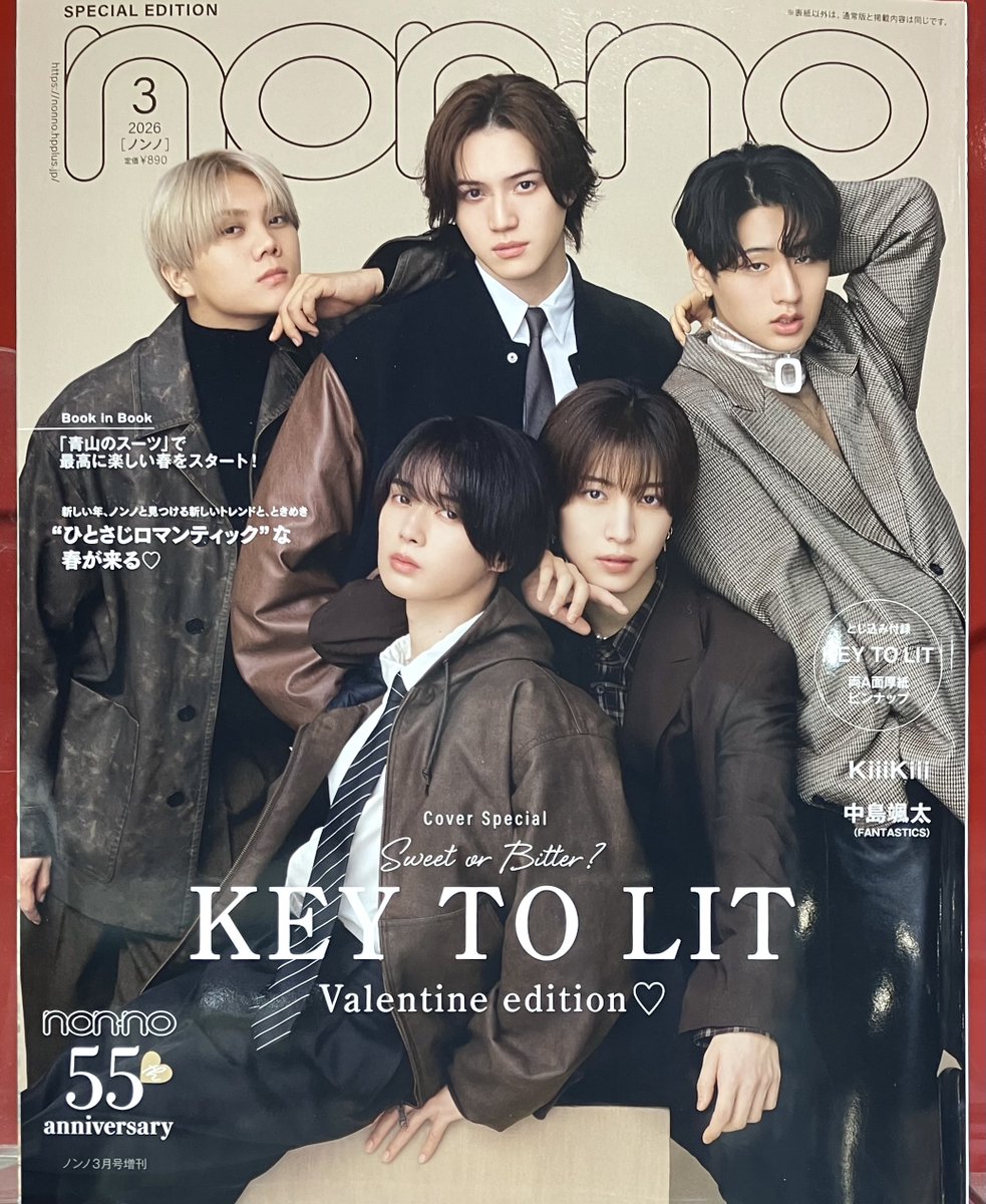 ノンノ 3月号」本日発売🎉 増刊表紙に #KEYTOLIT が登場✨ 両A面厚紙