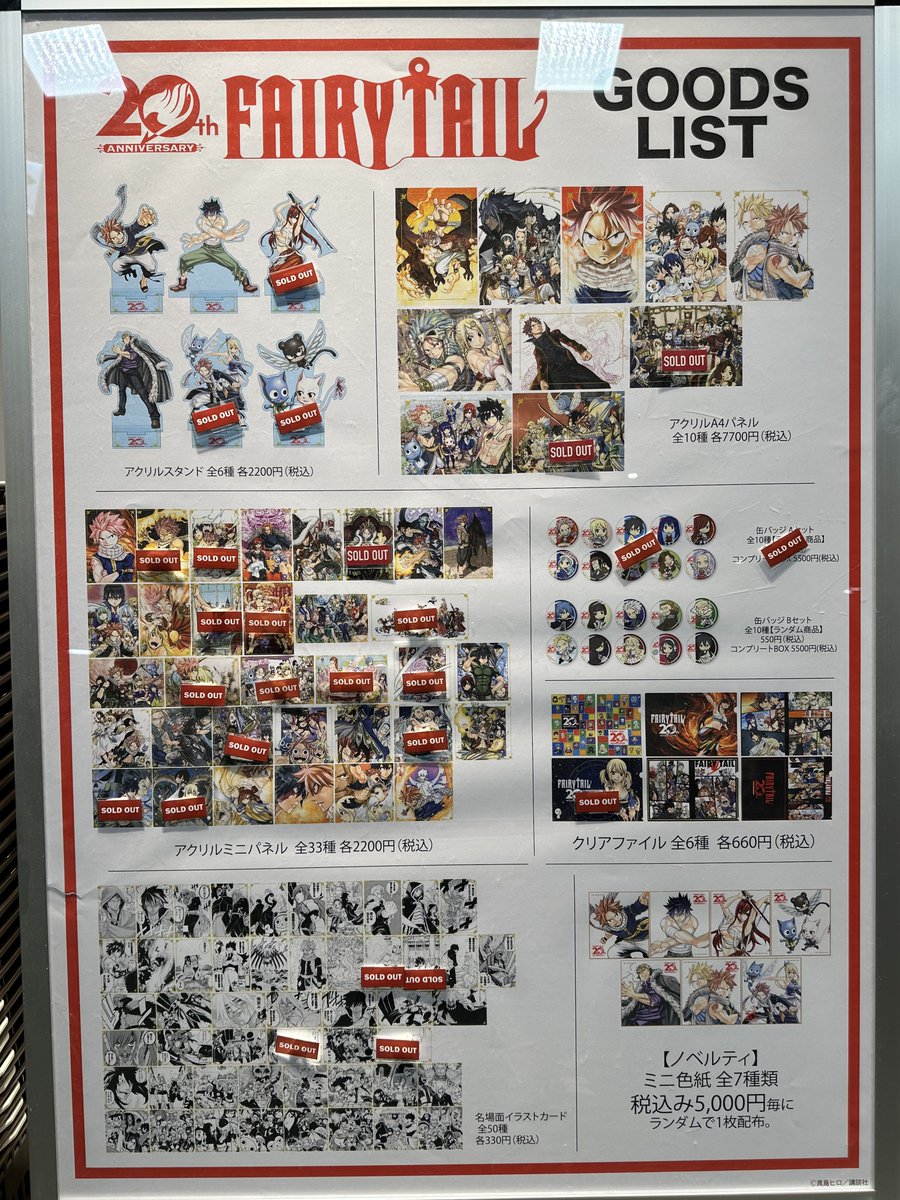 FAIRY TAIL 連載20周年記念POPUP 会期中たくさんのご来店誠に