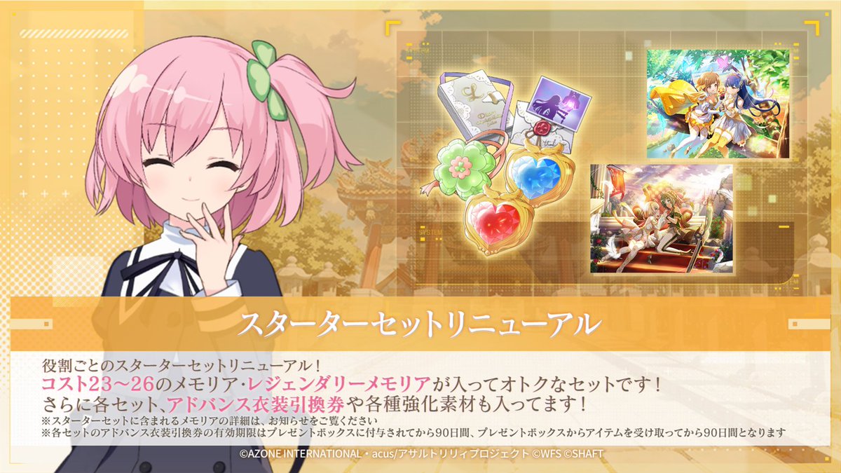 ◤👑#ラスバレ 5周年リリィズ三国志!! 5大キャンペーン！「参