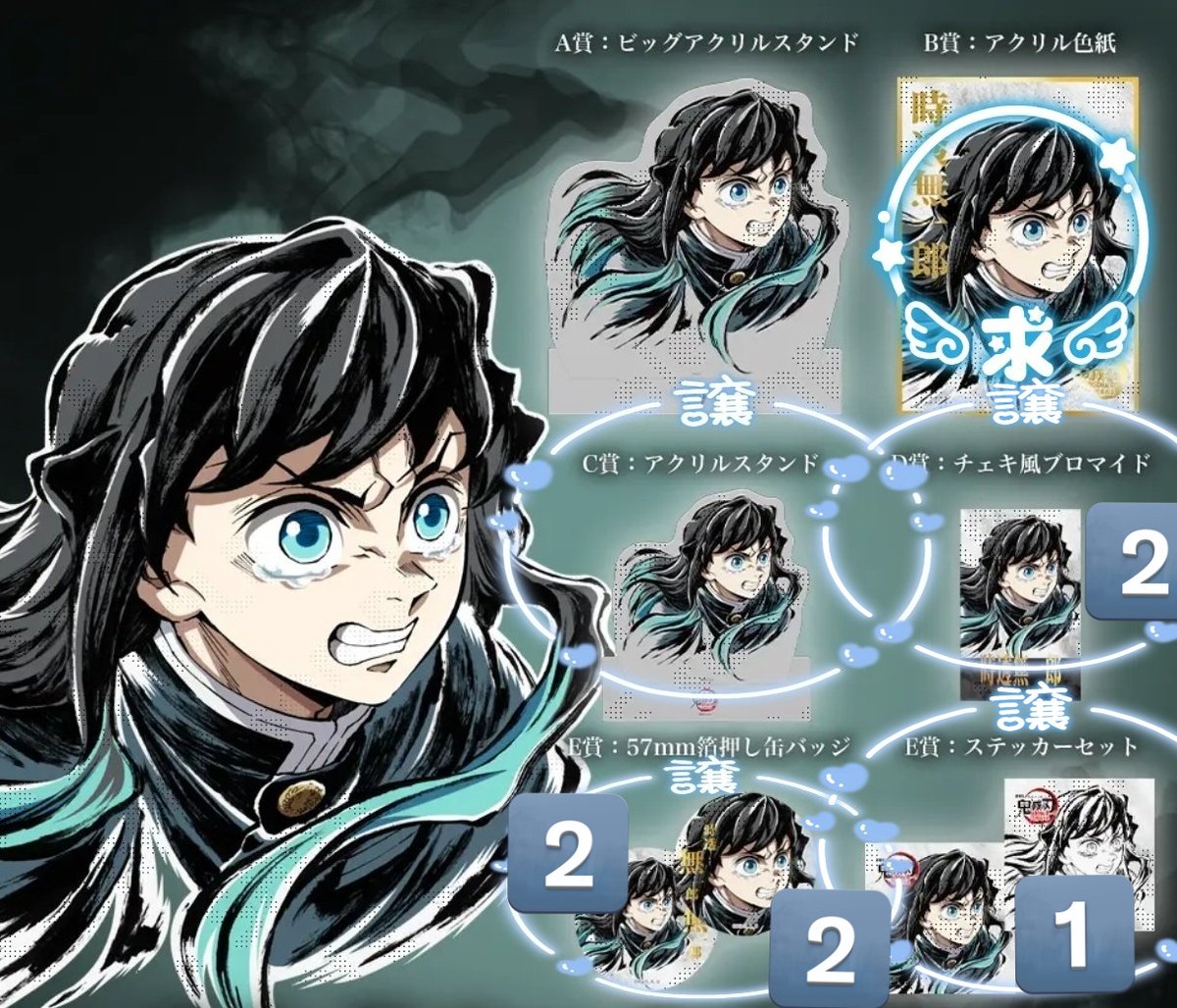 8個 缶バッジ ステッカー チェキ 時透無一郎 鬼滅の刃 C107 コミケ