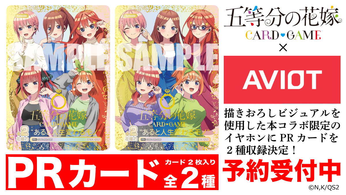 💛💜💙💚❤️ #AVIOT × #ごとカド ❤️💚💙💜💛 描きおろしビジュアル