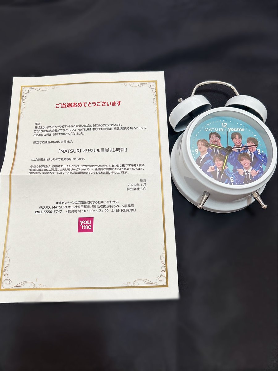 MATSURIのゆめタウンクリスマスケーキのキャンペーンの目覚まし時計