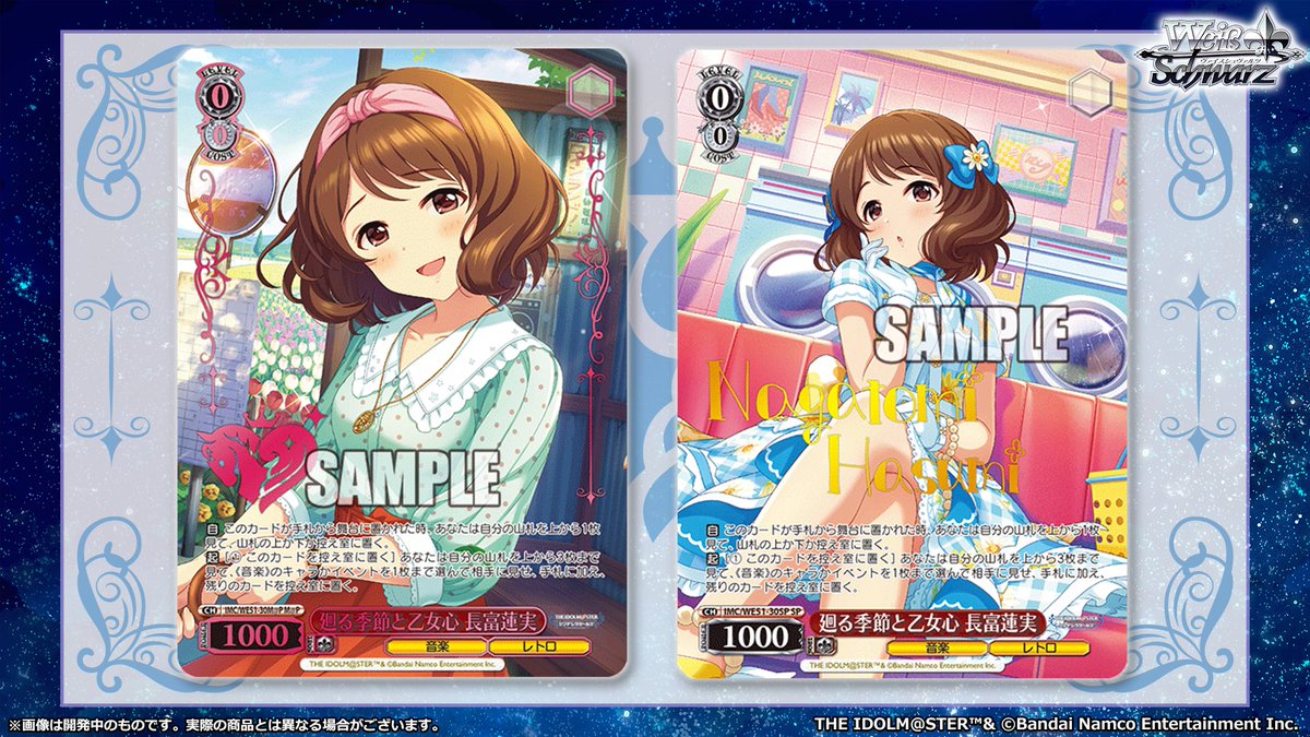 ◤ヴァイスシュヴァルツ 今日のカード◢ 1月30日(金)発売 プレミアム