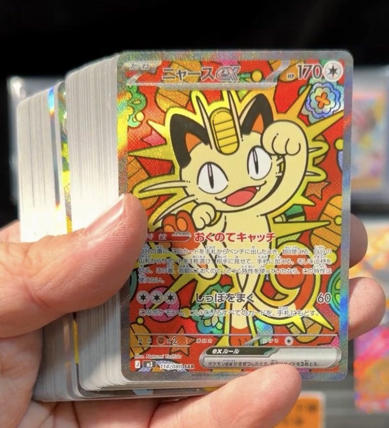 改めて ニャースex SAR