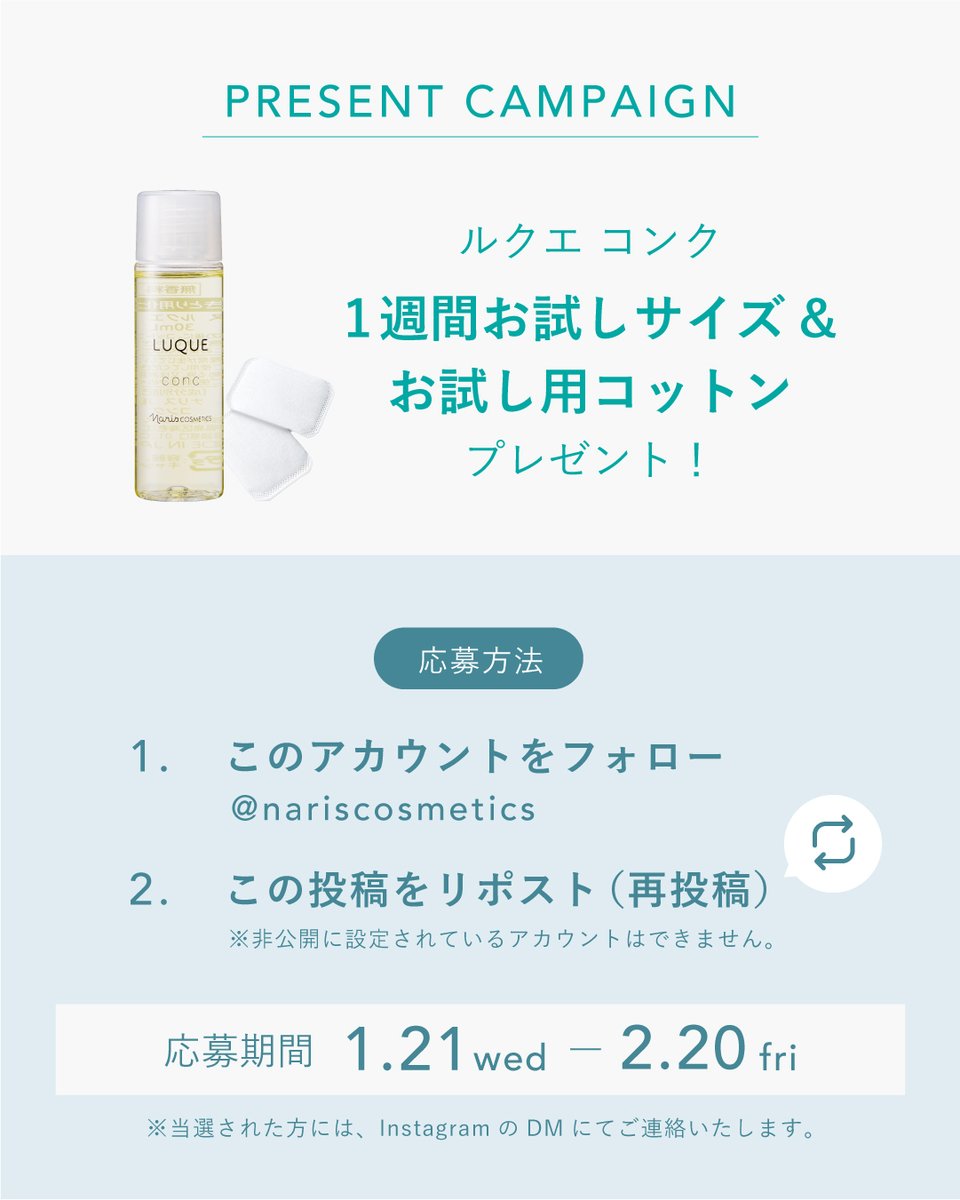 ナリス化粧品【公式】 (@naris_cosmetics) / Posts / X