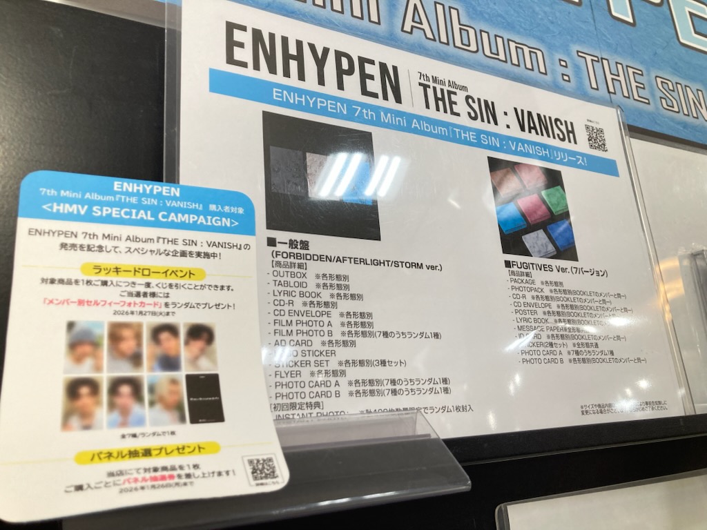 ENHYPEN】 7th Mini Album『THE SIN : VANISH』 ・FUGITIVES Ver