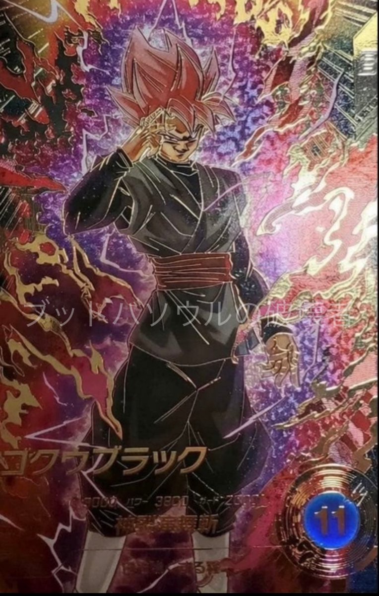 ドラゴンボールスーパーダイバーズ sdv8-sec 孫悟空 パラレル 身勝手