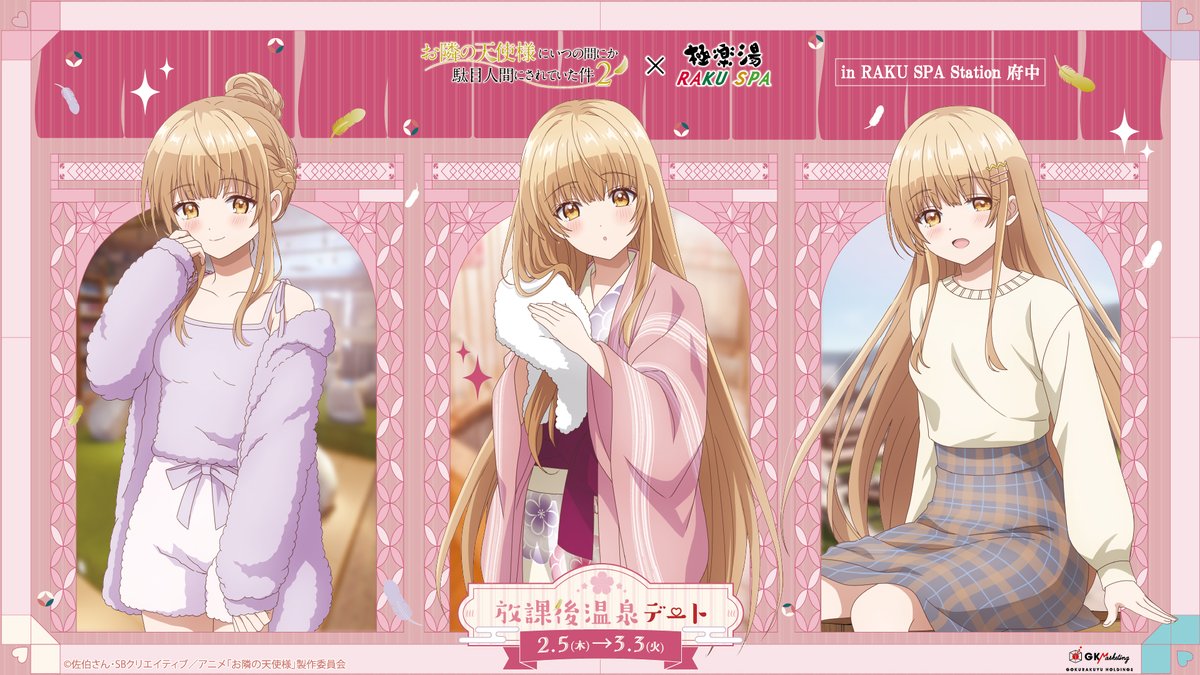 お隣の天使様 グッズ情報 (@tenshisama_info) / Posts / X