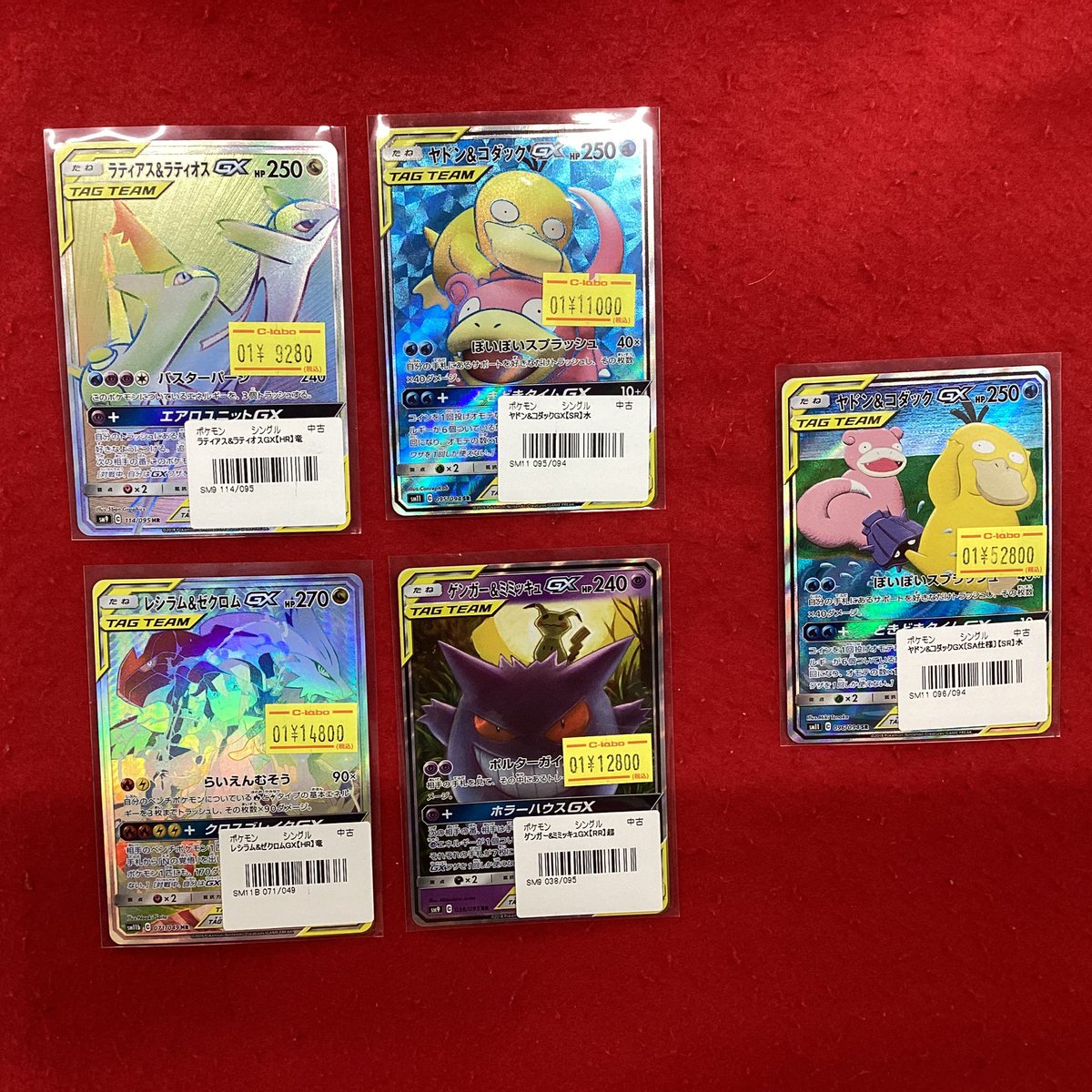 ポケモンカードゲーム ポケカ 販売情報】 こちらの商品入荷です