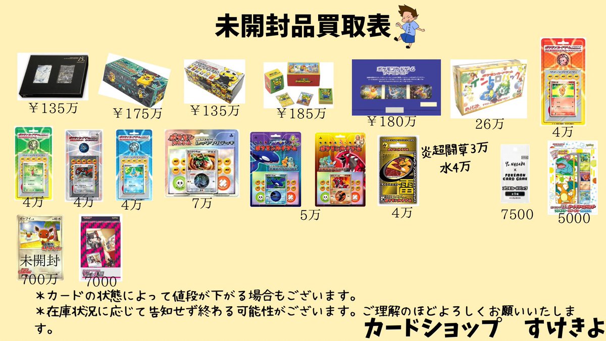 ポンチョ 未開封 ポケモンセンター限定セット 旧裏スターター 夏ポケカ