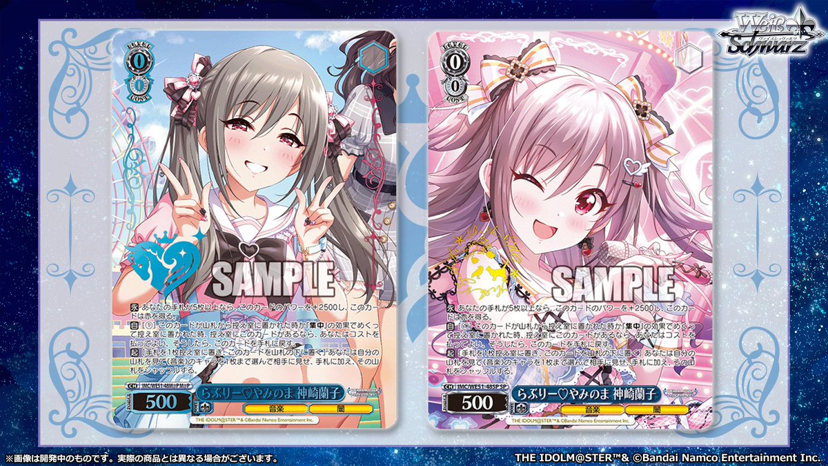 らぶりー♡やみのま 神崎蘭子」について。 このカードは 『山札から