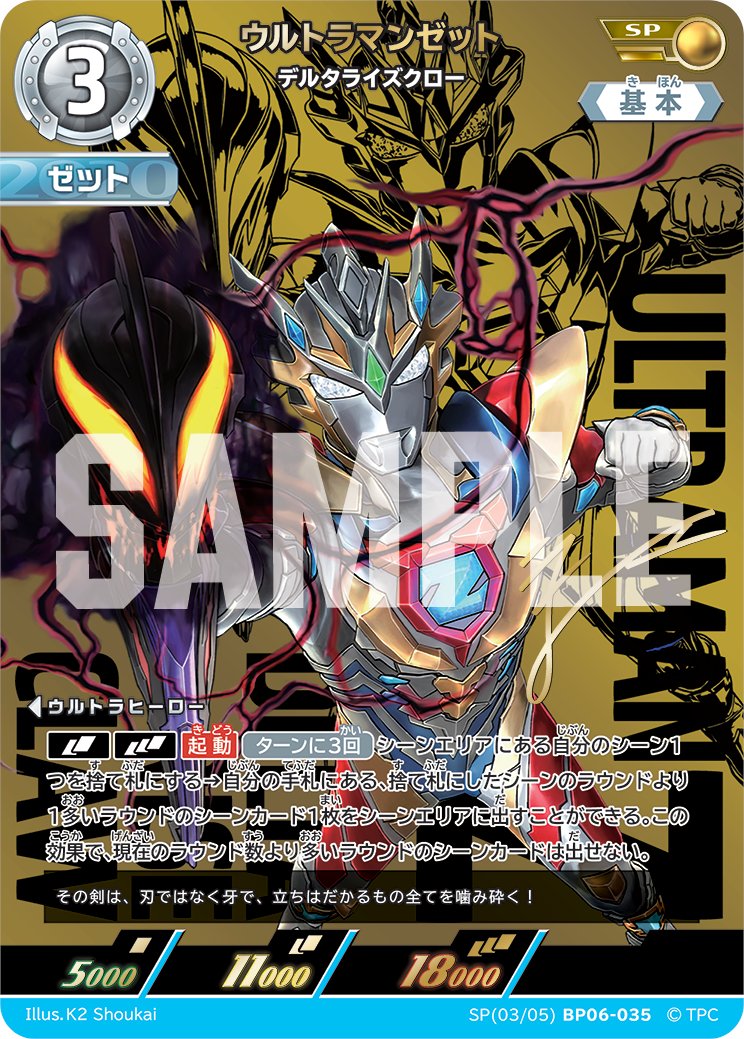 ◢◤#ウルトラマンカードゲーム◢◤ いよいよ明日発売💫 ⚡カード