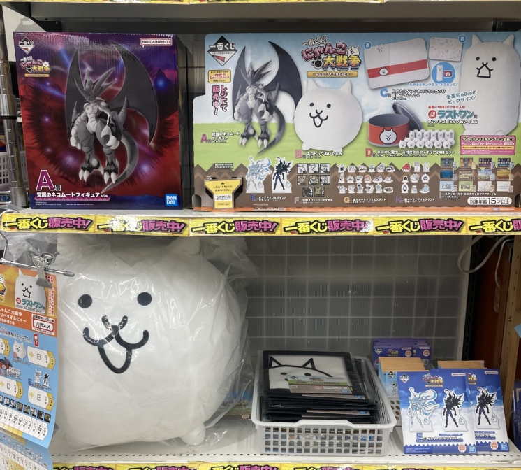 😺#一番くじ 情報😺 #にゃんこ大戦争 ~みんなでペリペリするにゃ