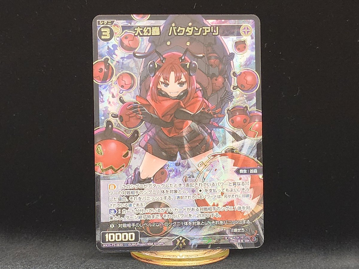 💡WX25-P3 拡張パック】 「LUMINOUS SELECTOR」収録カード紹介❗️ SR