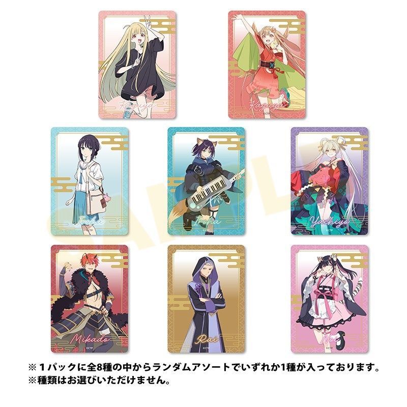 ご予約受付中】 『超かぐや姫！』最新グッズ クリアカードや、ドでか缶