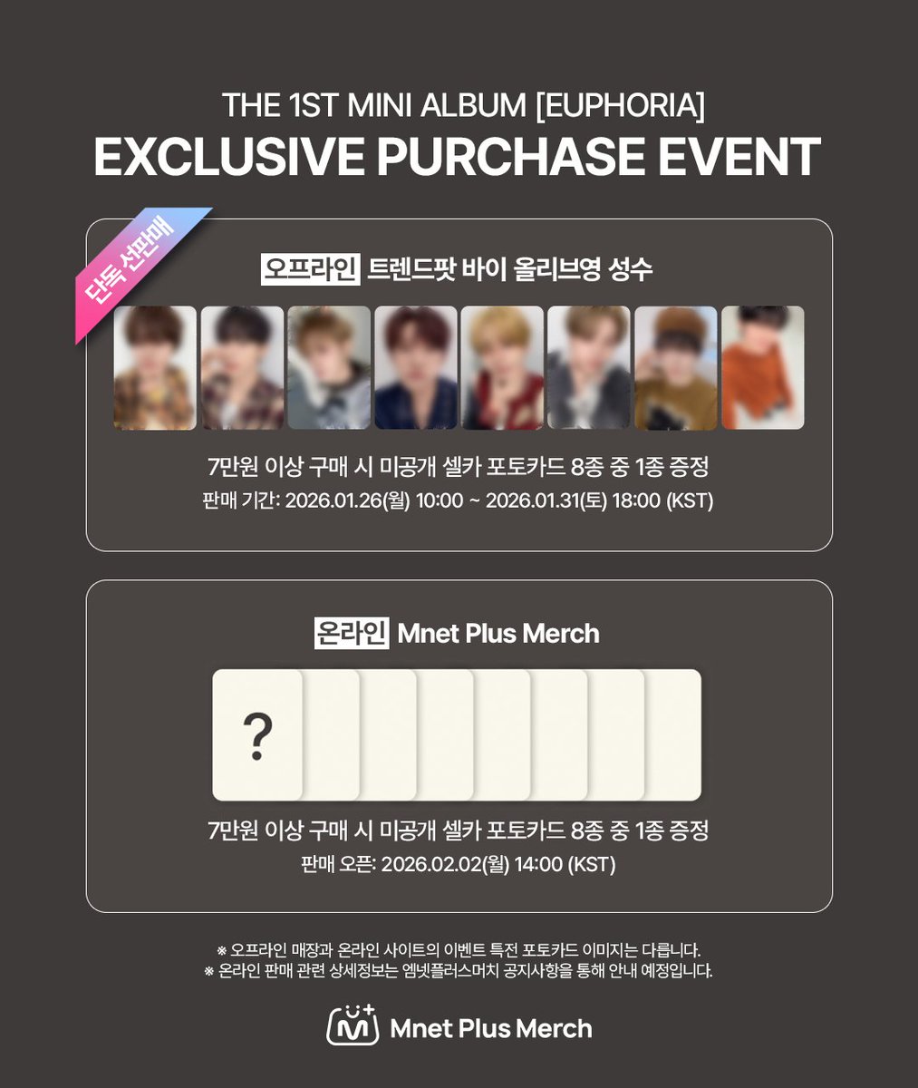 🤍🤍🤍 ALPHA DRIVE ONE [EUPHORIA] ポップアップ MD 🤍🤍🤍 ▷7万ｳｫﾝ