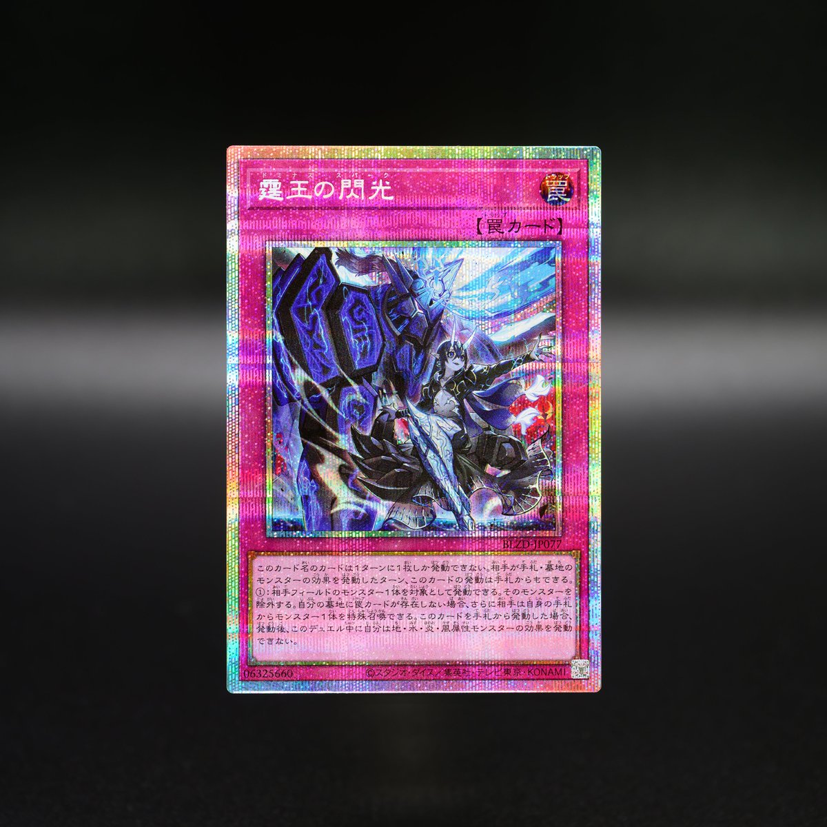 本日発売❗️ ＼ ＼／ ＼／ ＼✧ 𝘽𝙇𝘼𝙕𝙄𝙉𝙂 𝘿𝙊𝙈𝙄𝙉𝙄𝙊𝙉