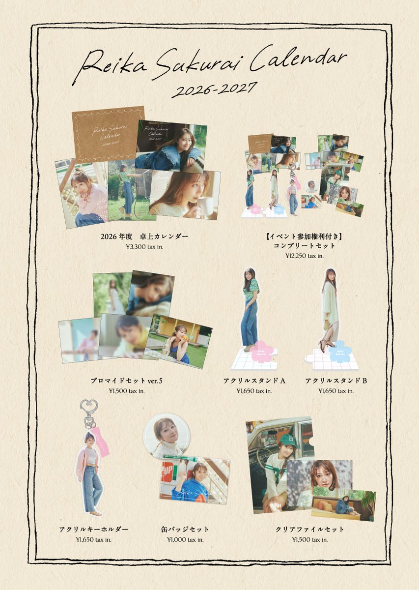 桜井玲香 (@uninyan_rs) / Posts / X